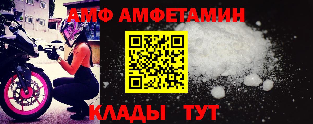 Amphetamine  Вход с VPN  Амфетамин  Amphetamine VHQ  Аша 