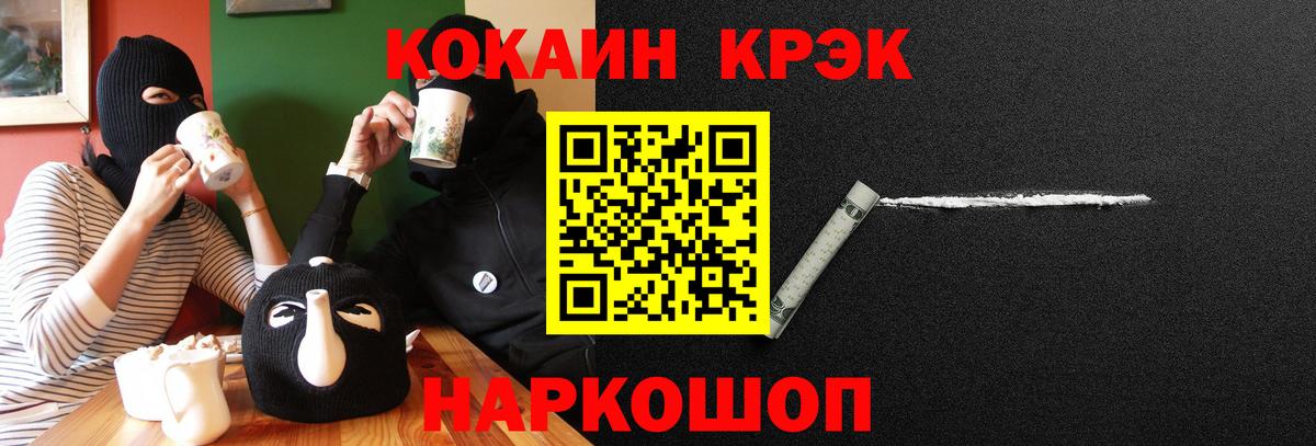 Кокаин Fish Scale Аша