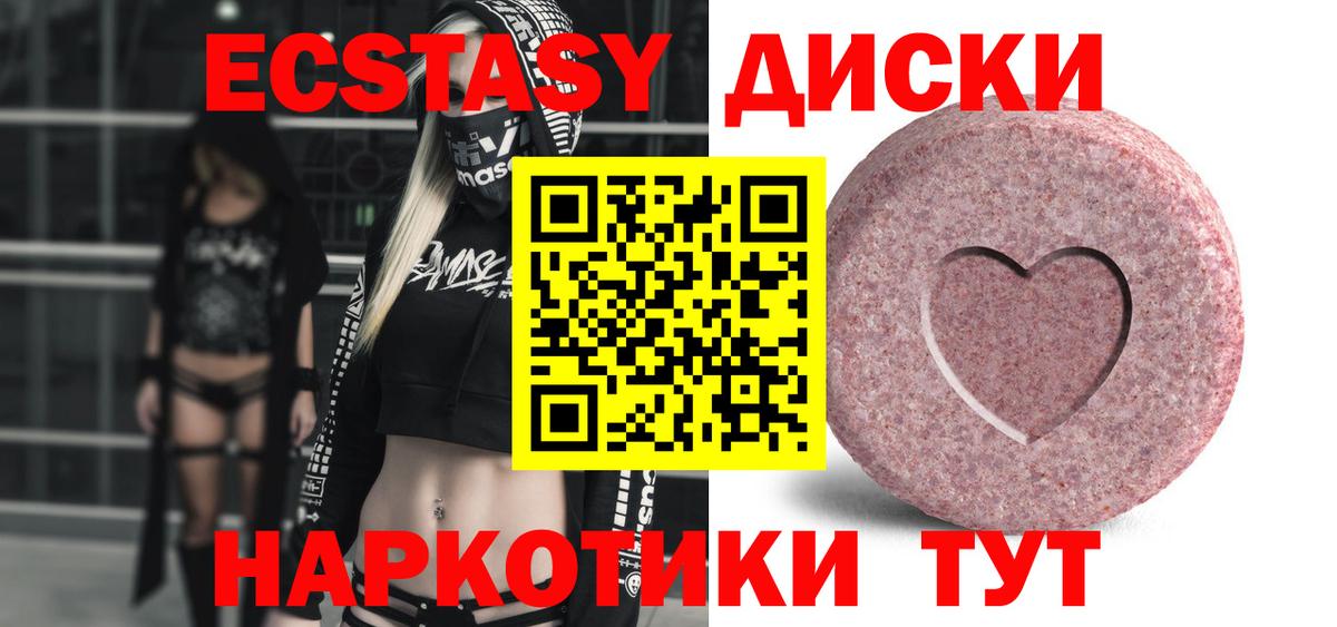 Экстази Дубай  Вход с VPN  Экстази таблы  Аша 