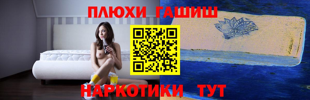 ГАШИШ убойный  ГАШИШ  Аша  ГАШИШ индика сатива  Вход с VPN 