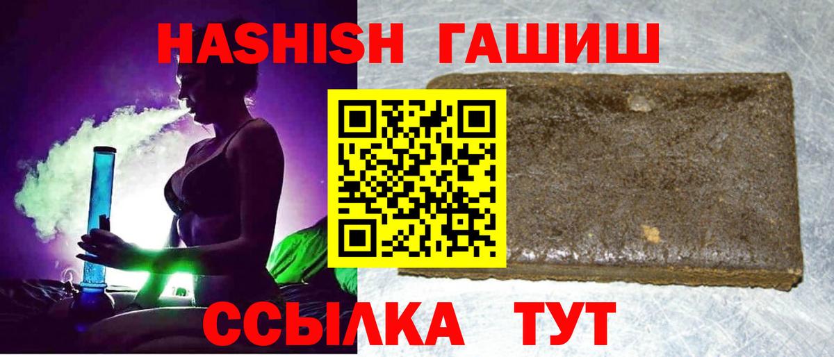 Гашиш хэш Аша