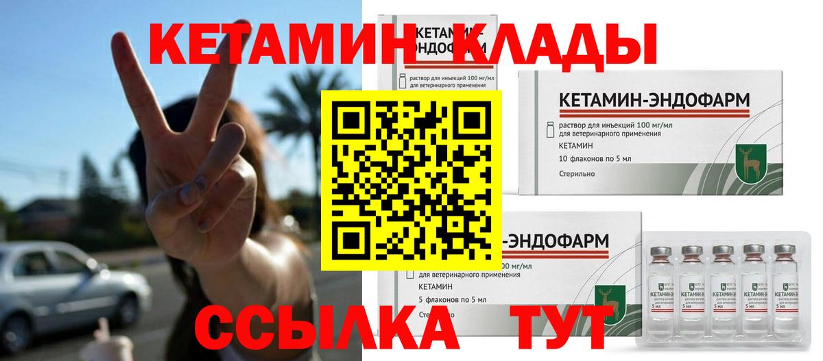 Аша  КЕТАМИН ketamine  Вход с VPN 