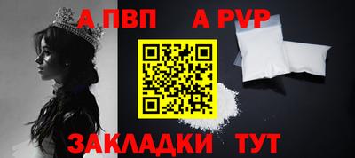 альфа пвп Абакан
