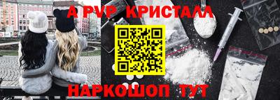 альфа пвп Абакан