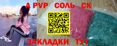 альфа пвп Абакан