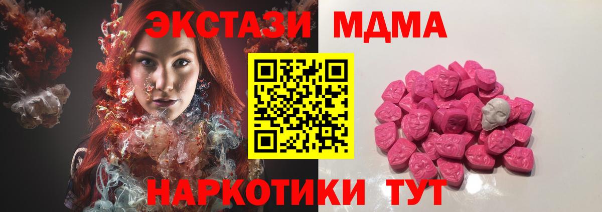 MDMA Molly  MDMA Molly  MDMA  Вход с VPN  Аша 