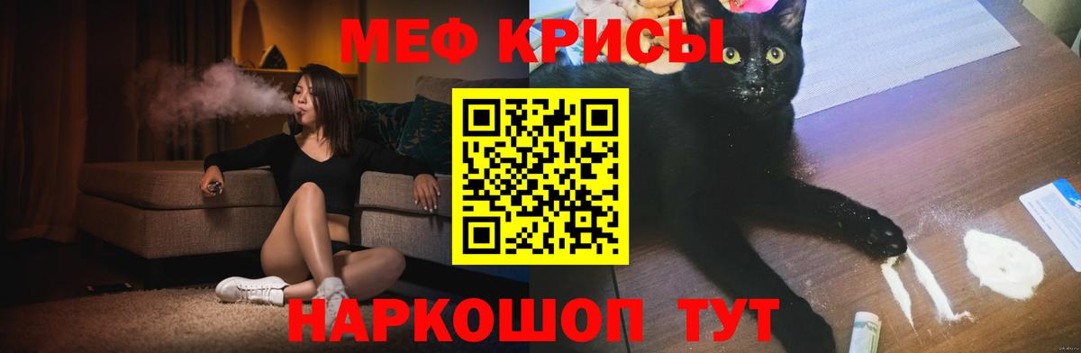 Меф кристаллы  МЕФ  Меф кристаллы  Аша  купить наркотик  Вход с VPN 