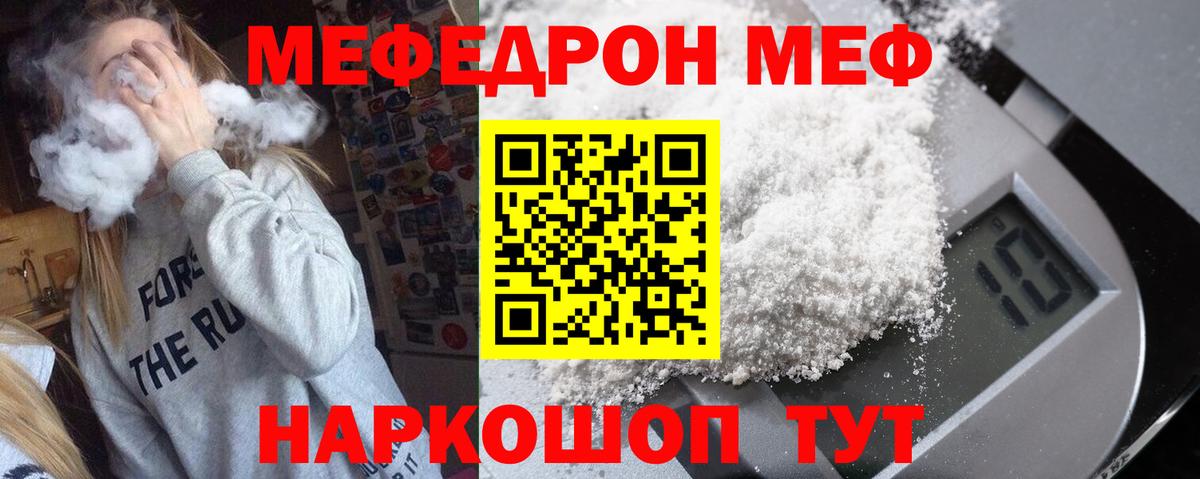 МЕФ кристаллы Аша