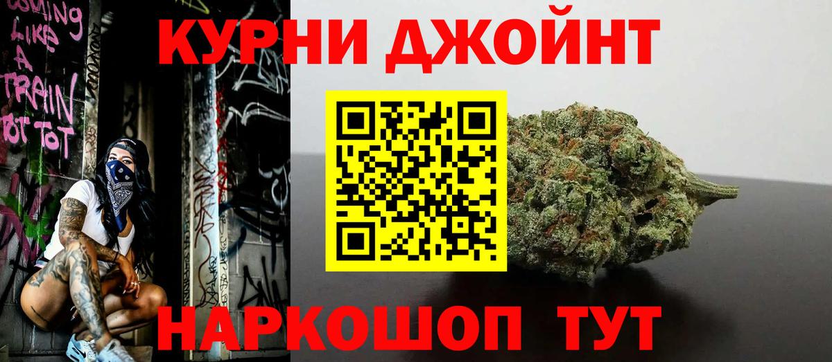 МАРИХУАНА OG Kush  Вход с VPN  Аша  Каннабис планчик  Марихуана тримм 